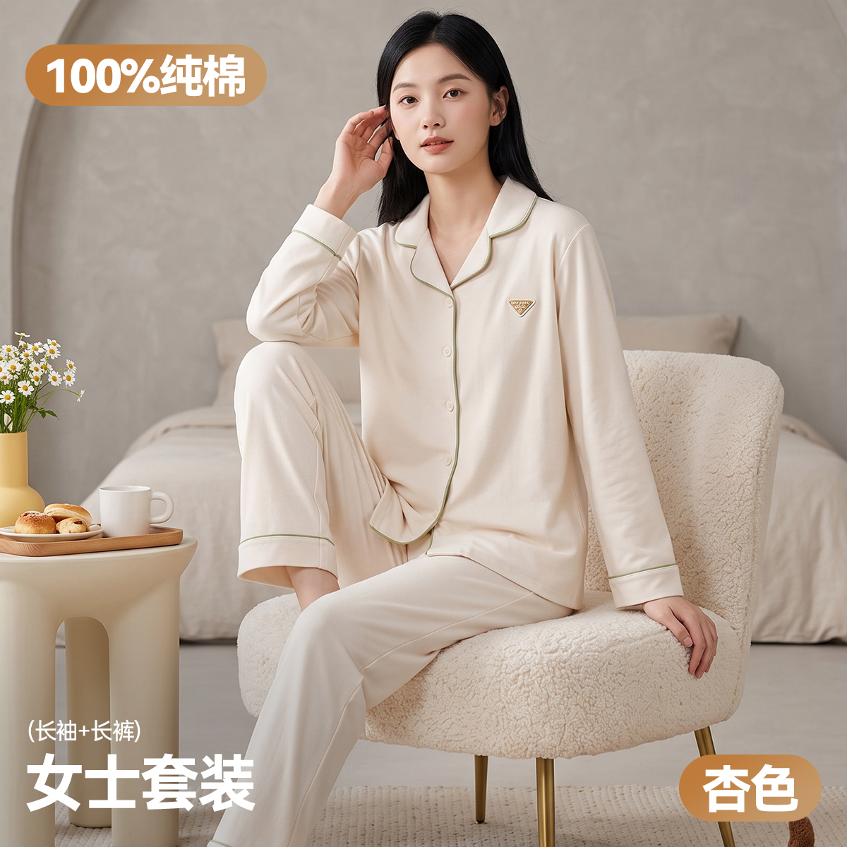 13800902.猫人简约新款秋季纯棉睡衣女士长袖长裤宽松翻领家居服套装可外穿