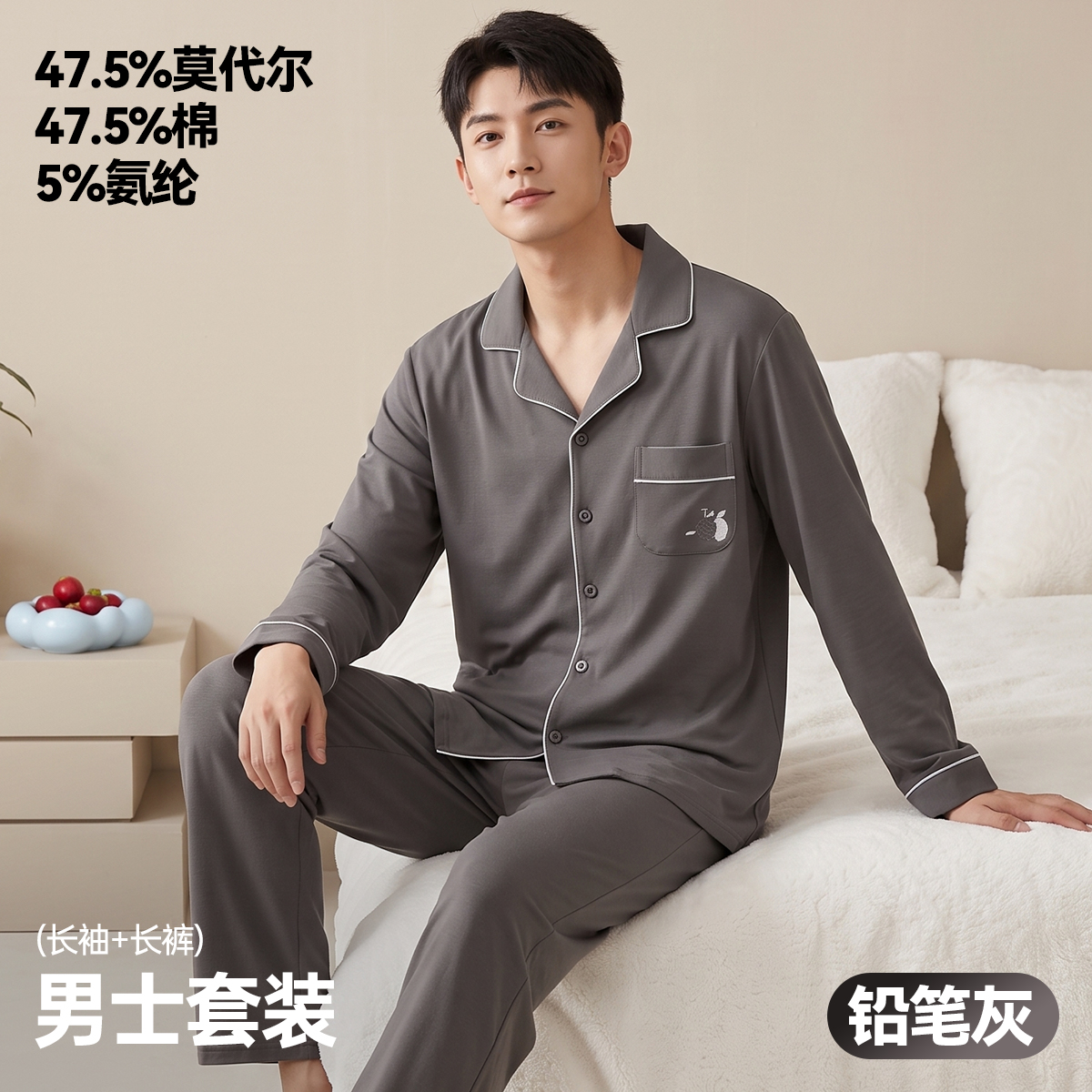 13800919.猫人莫代尔棉睡衣春秋长袖薄款开衫男士大码四季通用家居服