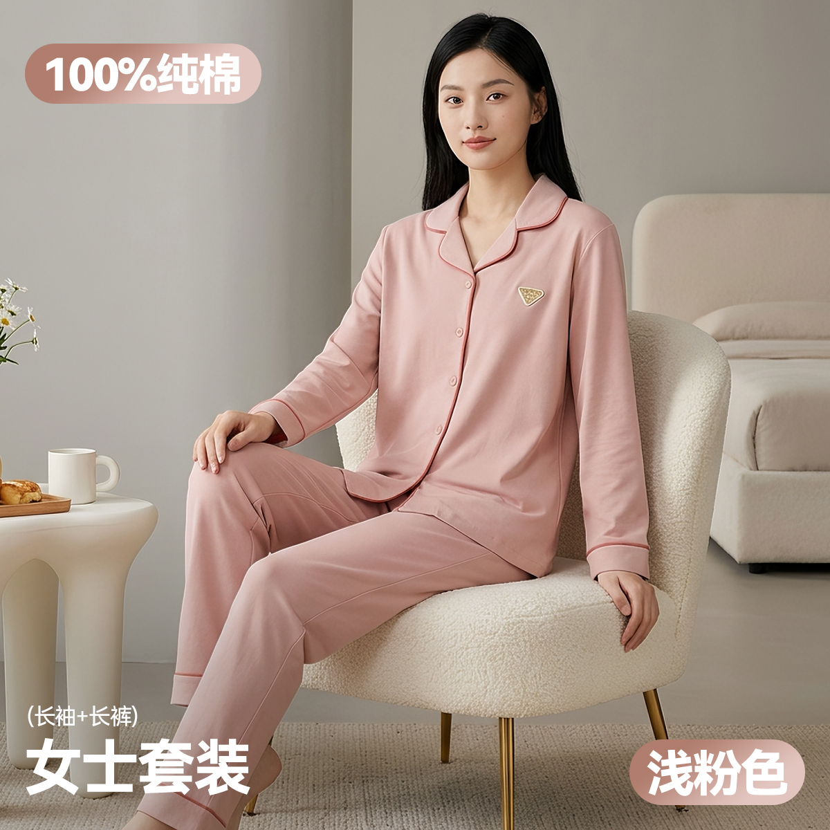 13800904.猫人纯棉睡衣女士长袖长裤秋季衬衫领开衫式翻领家居服套装可外穿