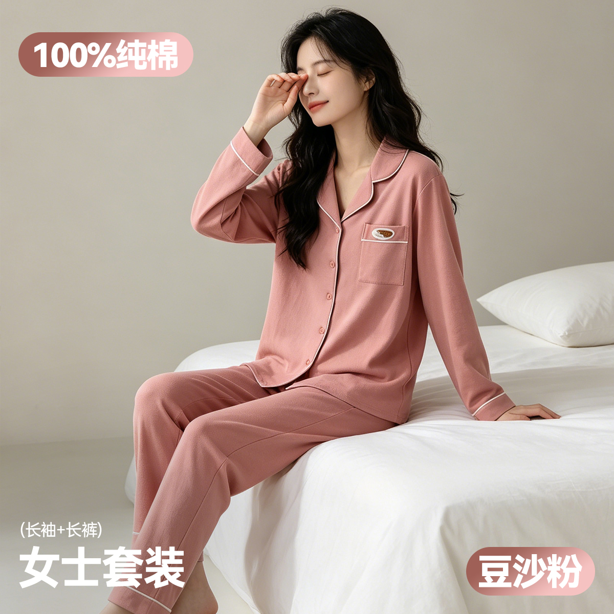 13800914.猫人女士双面纯棉睡衣春秋季长袖高级感舒适家居服套装可外穿