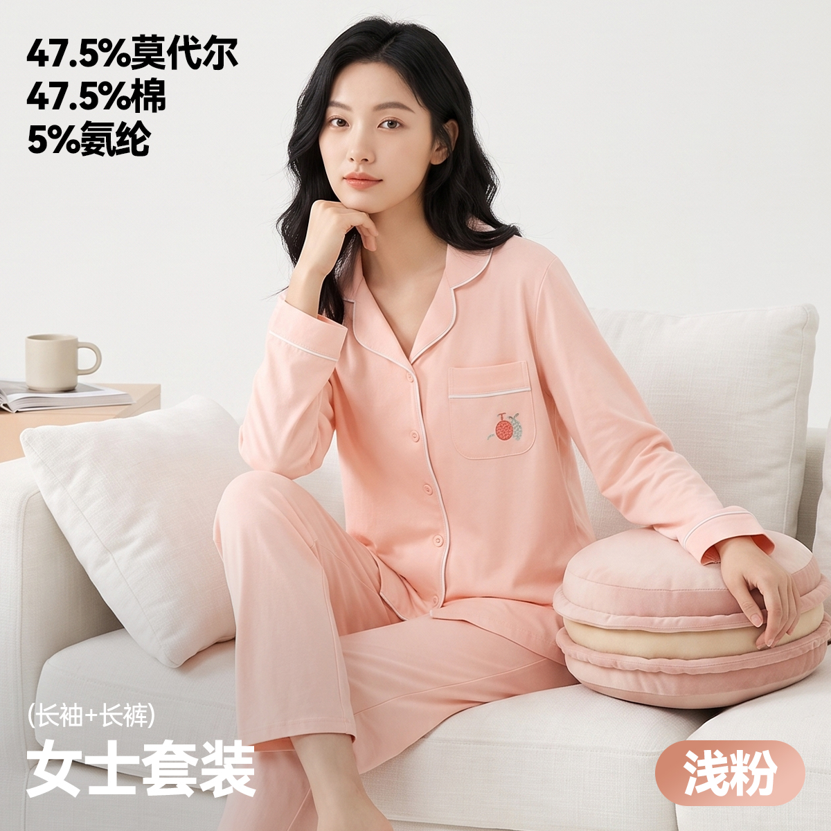 13800918.猫人莫代尔睡衣春秋季女款长袖开衫宽松休闲可外穿家居服套装