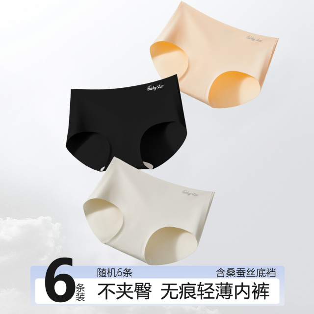 13801984.【随机6条装】含桑蚕丝底裆亲肤柔软轻薄透气无痕女士内裤三角裤
