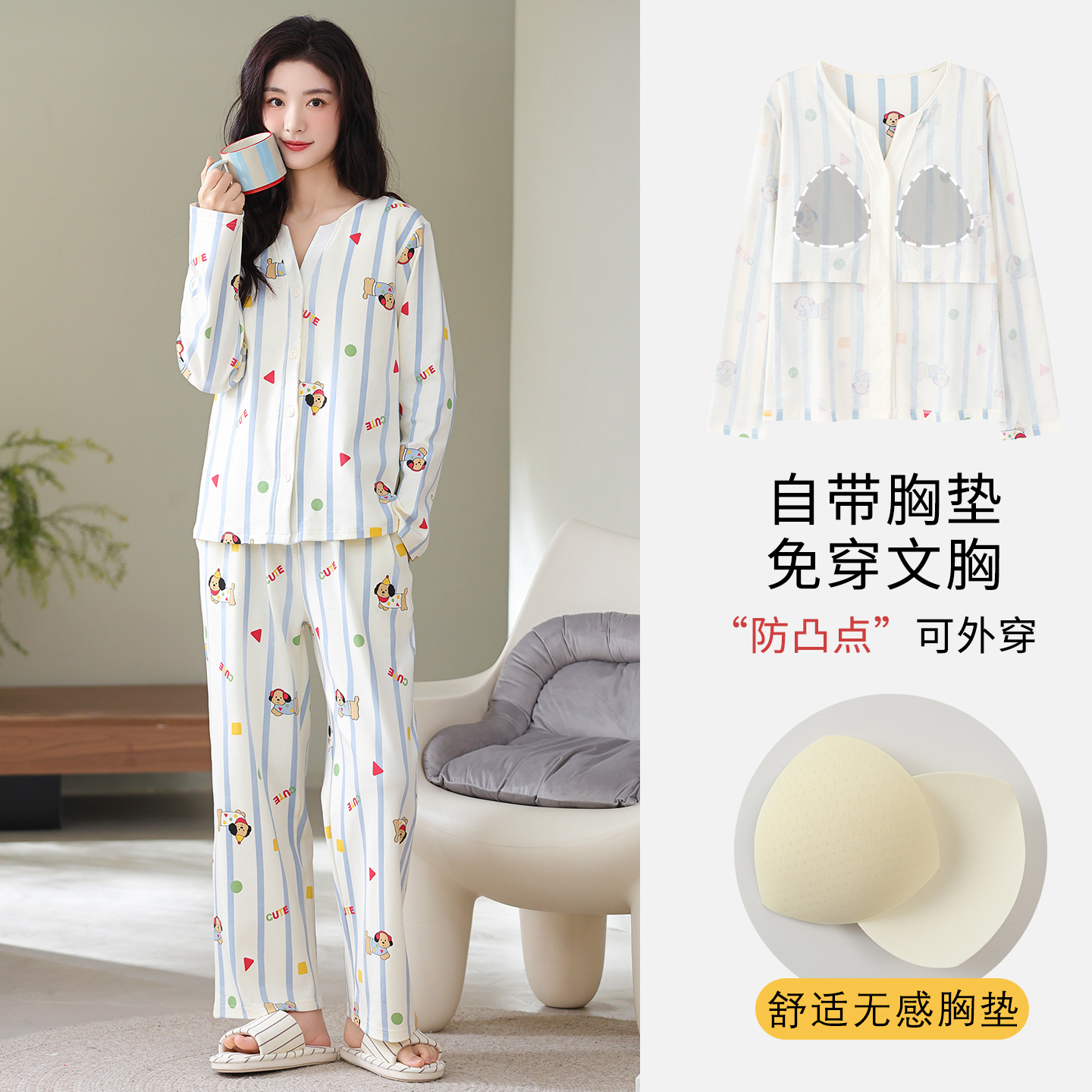 13803011.猫人秋季简约风女士纯棉翻领睡衣套装长袖开衫家居服带胸垫外穿
