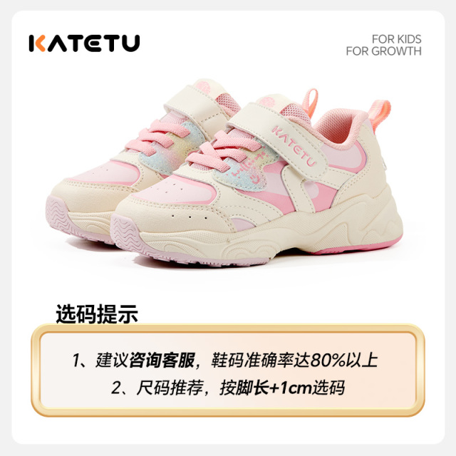 13809604.卡特兔【户外运动系列】童鞋儿童运动鞋女童2026年秋季老爹鞋防滑鞋子男童跑步鞋