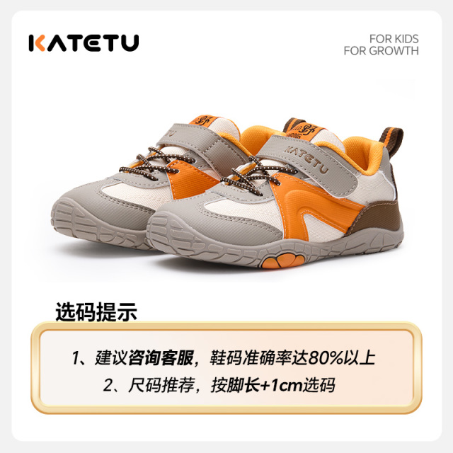 13809603.卡特兔【户外运动系列】童鞋赤足户外儿童运动鞋2026秋季新品防滑耐磨透气儿童鞋
