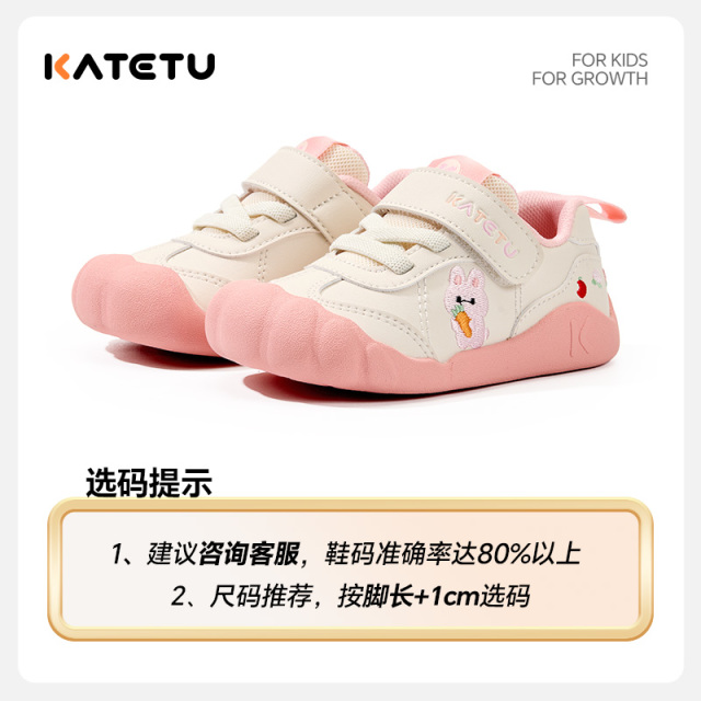 13809608.卡特兔【机能学步系列】童鞋2026年秋季新款男童女童1到3岁儿童宝宝鞋子婴儿学步鞋