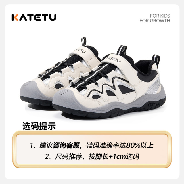 13809607.卡特兔【户外运动系列】儿童户外运动鞋男童2026年秋季防滑耐磨女童登山鞋溯溪鞋