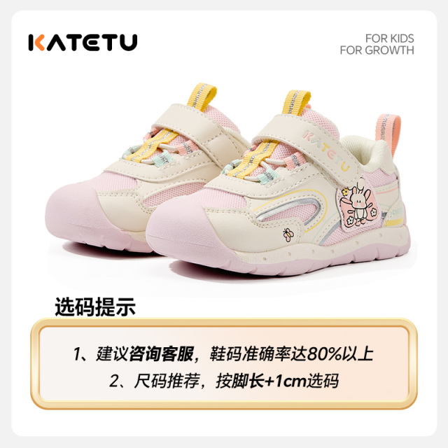 13809611.卡特兔【机能学步系列】童鞋2026秋季新款机能鞋男童女童透气宝宝鞋子婴儿鞋学步鞋