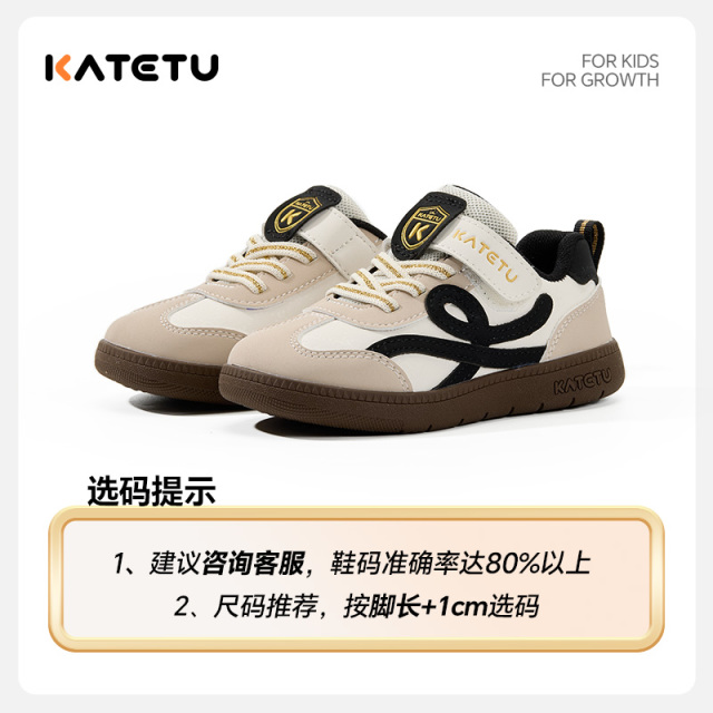 13809606.卡特兔【时尚休闲系列】童鞋2026年秋季新款儿童板鞋男童女童中大童防滑耐磨运动鞋