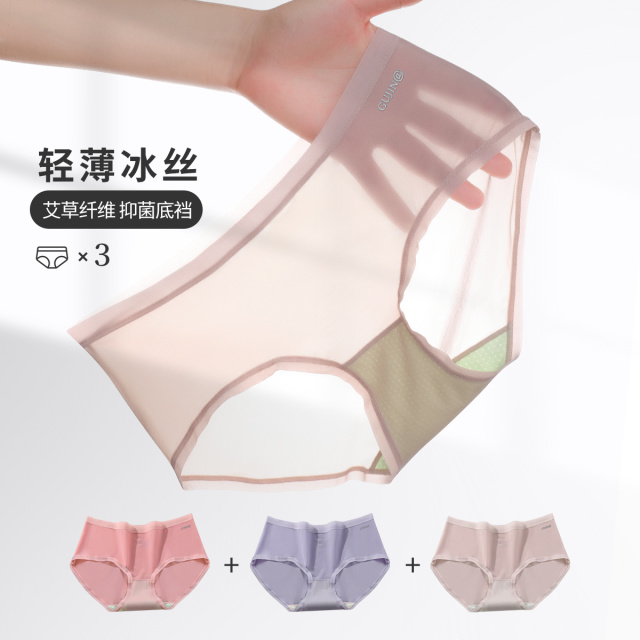 13811978.【植物抑菌档】3条装中腰弹力性感内衣收腹提臀女士内裤女