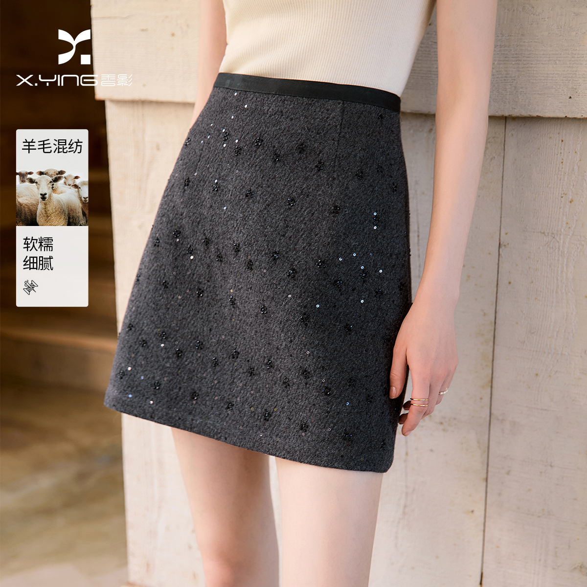 13812469.香影灰色半身裙女2026秋冬新款毛呢亮片设计感a字含羊毛包臀短裙