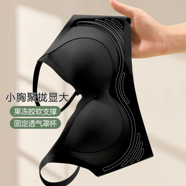 13811970.【小胸聚拢显大收副乳】无痕高弹裸感波纹边文胸罩无钢圈内衣女