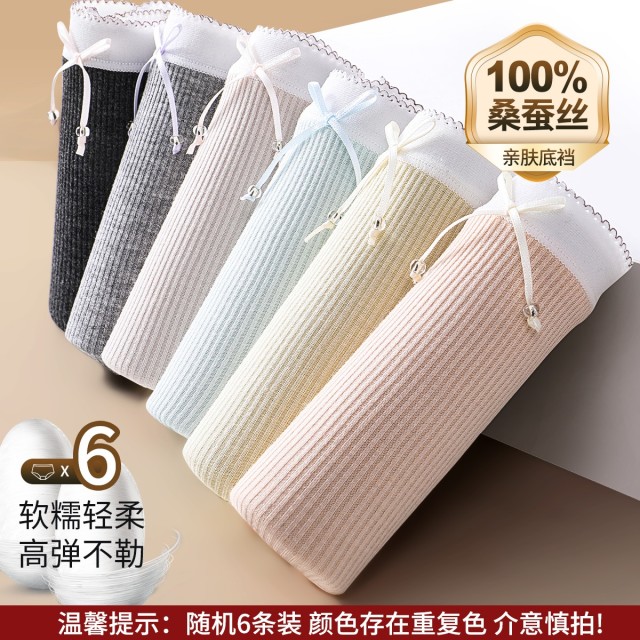 13811973.【超值6条装】100%桑蚕丝裆高弹舒适亲肤透气女士内裤女夏季