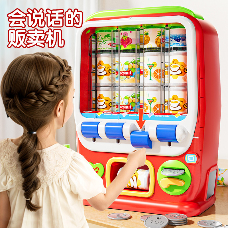 13810926.饮料机贩卖售卖机儿童玩具投币自动售货机女孩宝宝过家家男孩礼物
