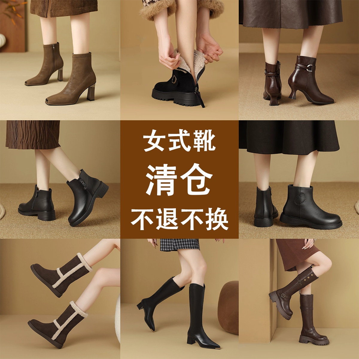 13811463.【时装靴合集】断码清仓~秋冬女士时尚短靴长靴雪地靴