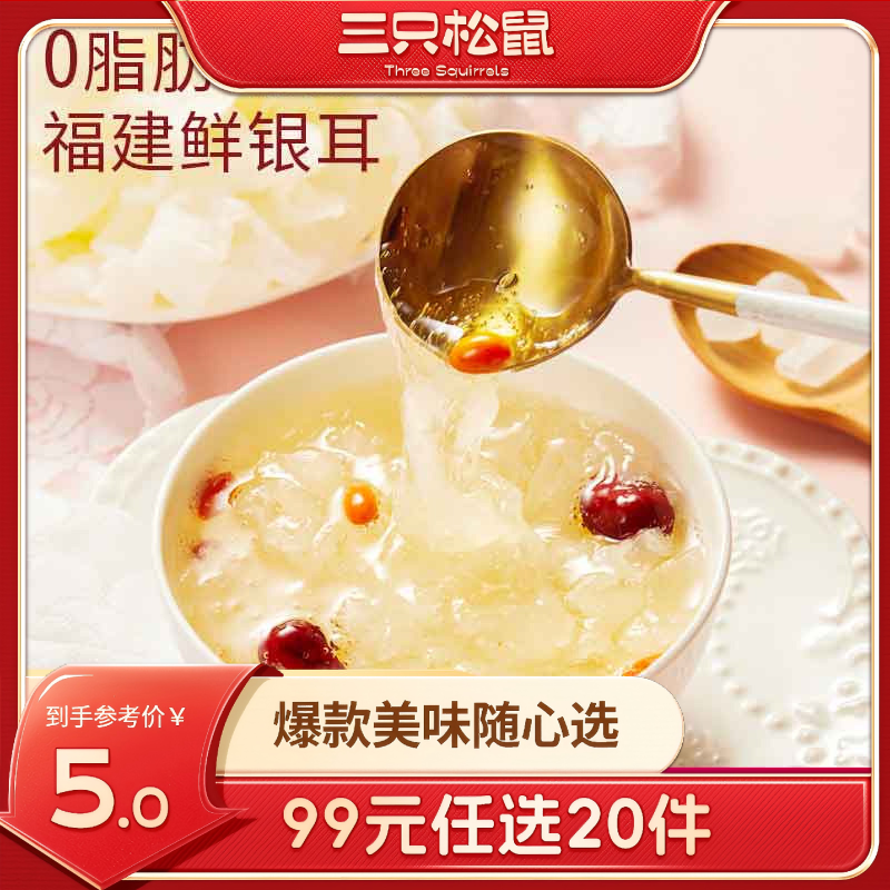 12686352.【 99元任选20件 9月7日加赠2件到手22件】罐头_鲜炖银耳羹/200g(单拍不发货)