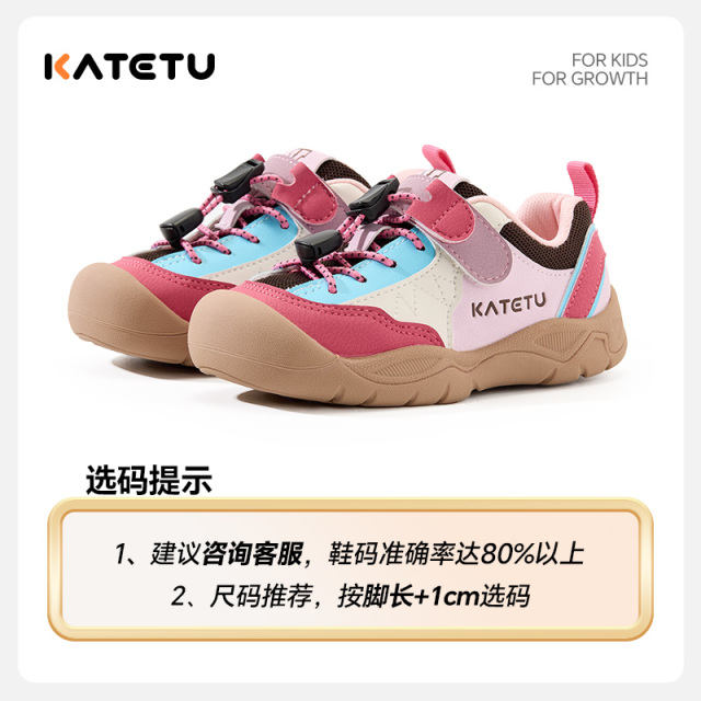 13815034.卡特兔【户外运动系列】童鞋户外儿童运动鞋26秋季新品防滑耐磨透气儿童鞋