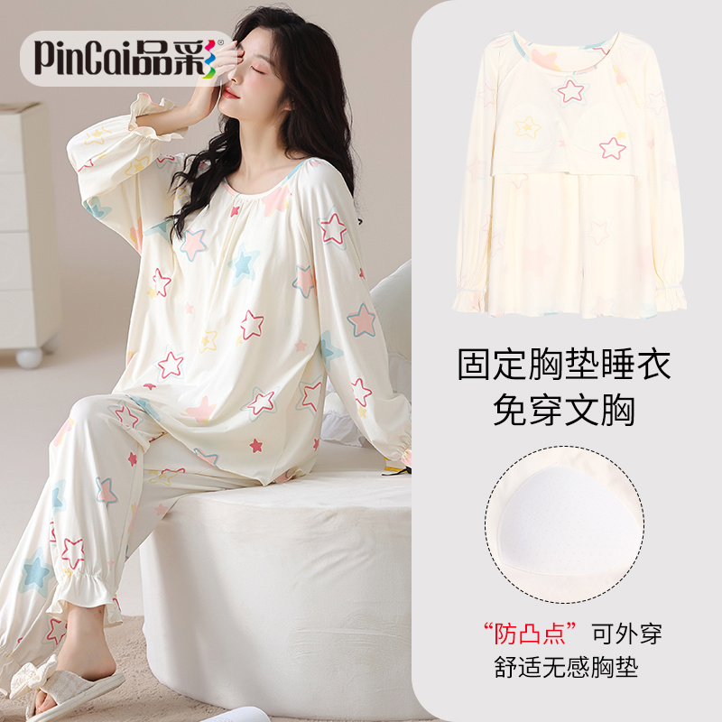 13817625.品彩【自带胸垫/免穿文胸】清新减龄家居服女长袖长裤套装7317
