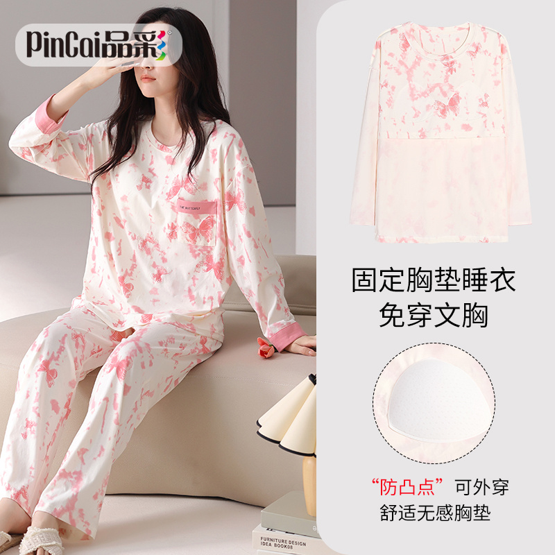 13817622.品彩【自带胸垫/免穿文胸】清新减龄家居服女长袖长裤套装7319