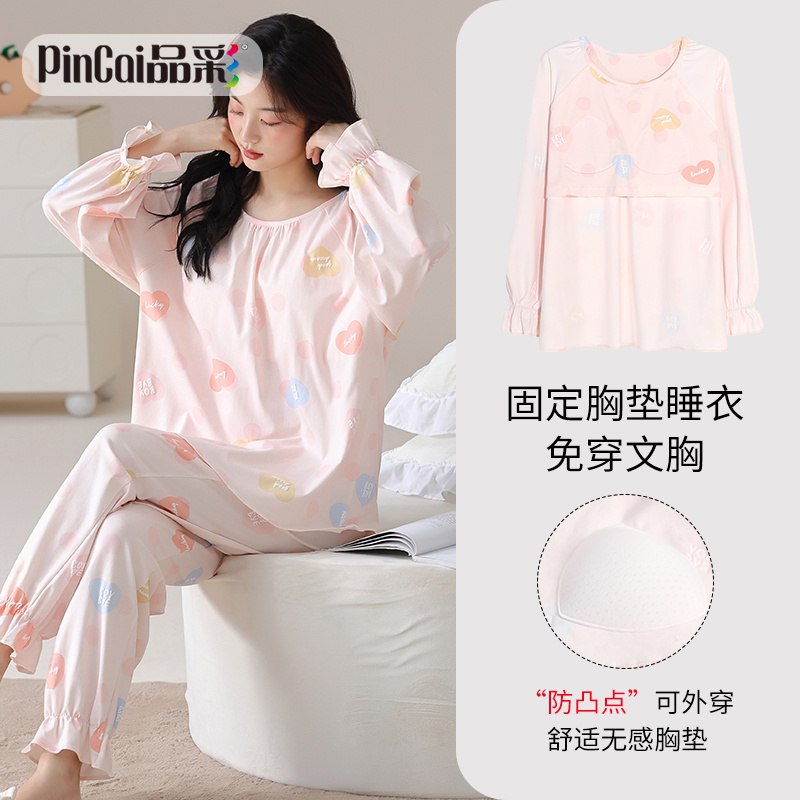 13817627.品彩【自带胸垫/免穿文胸】清新减龄家居服女长袖长裤套装7316