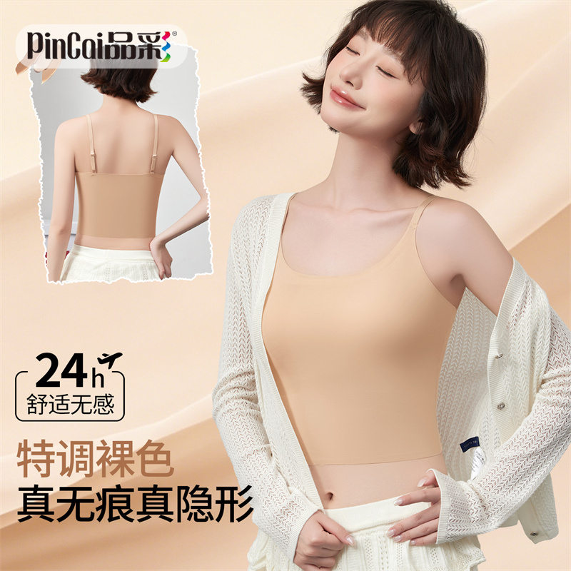 13817586.品彩清凉无痕粉底液吊带背心