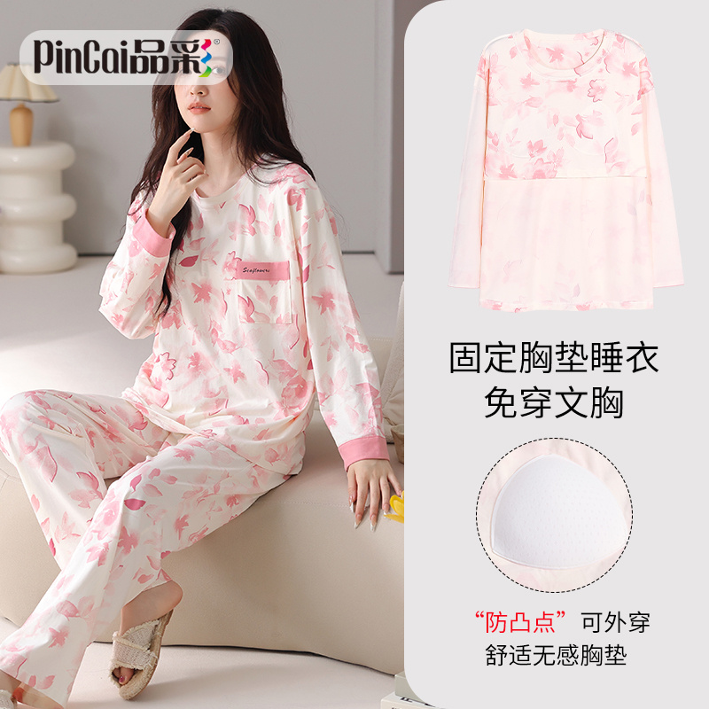 13817618.品彩【自带胸垫/免穿文胸】清新减龄家居服女长袖长裤套装7320