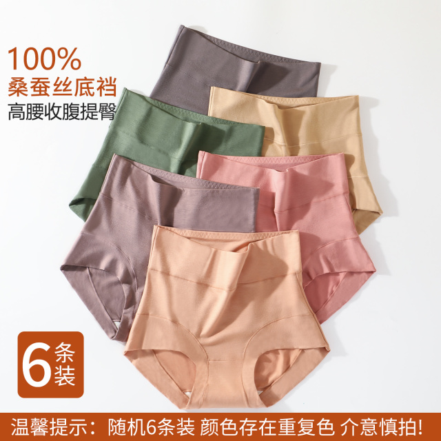 13823501.随机6条【100%桑蚕丝底裆】高腰收腹提臀无痕透气女士内裤