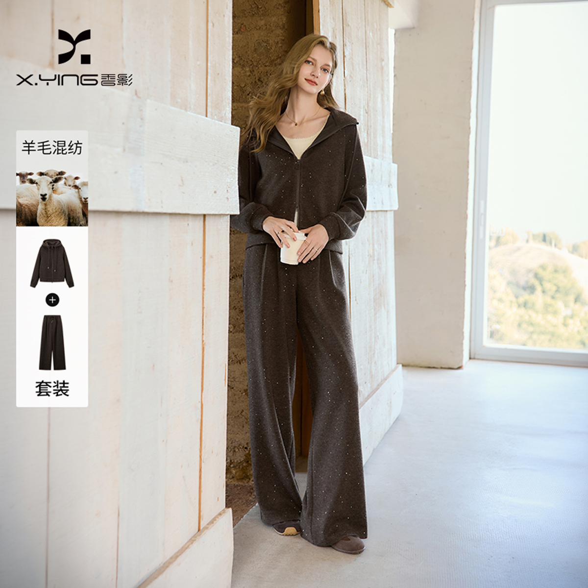 13823541.香影运动针织套装女2026秋季新款双拉链亮片卫衣裤子含羊毛两件套