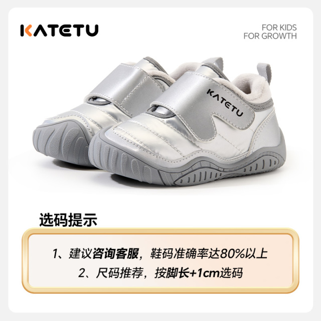 13823336.卡特兔【机能学步系列】26年冬季【囤鞋按脚长+2~2.5cm选择】新款冬季防滑机能二棉加绒室内学步鞋
