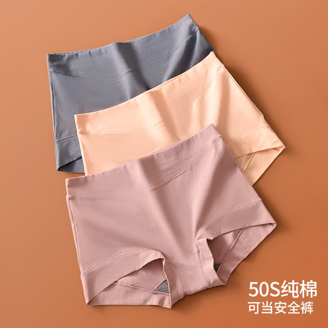 13823500.【3条装】大码高腰收腹内裤女100%棉裆舒适全包臀