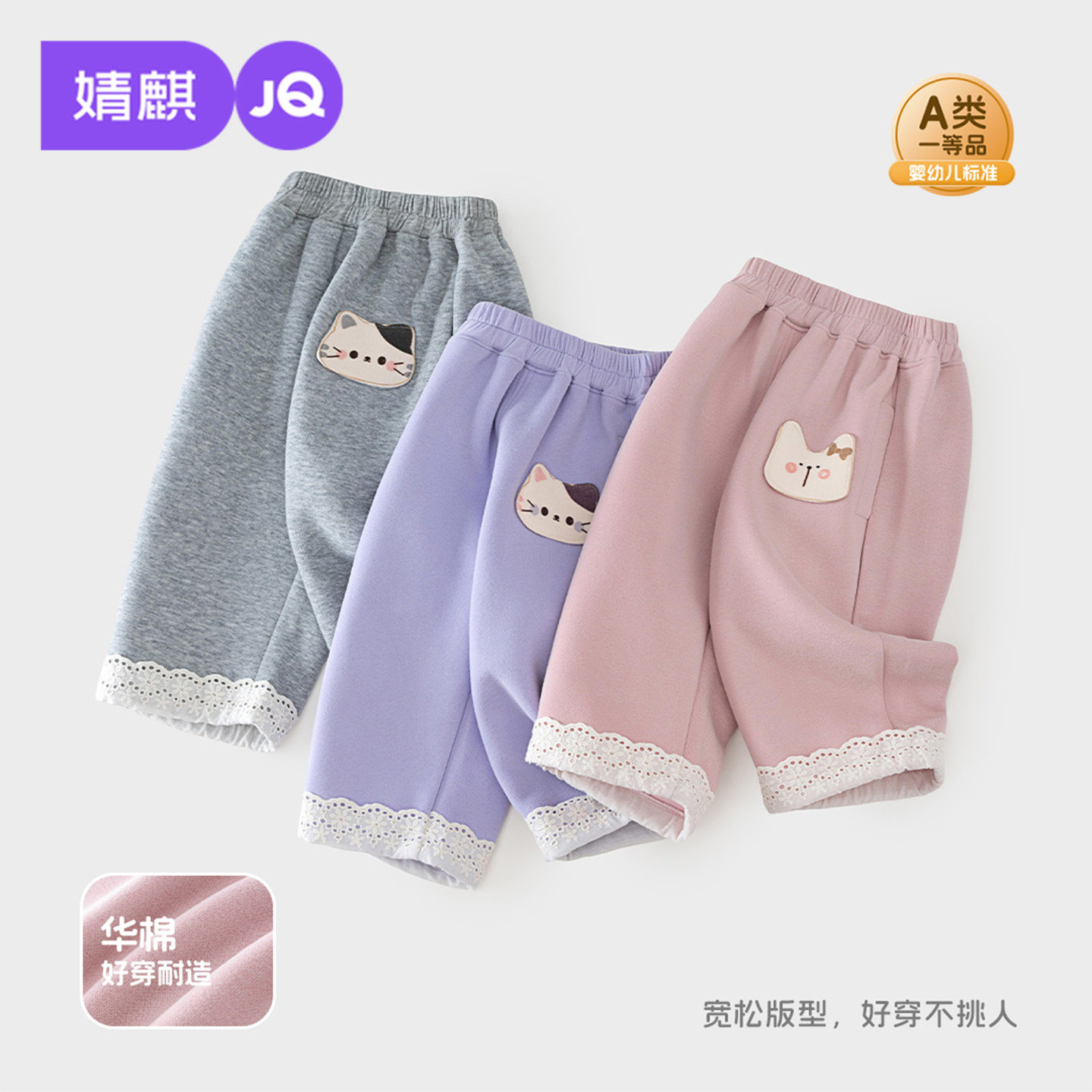 13826850.JQ婧麒儿童卫裤2026秋季新款休闲裤宝宝直筒裤男女童长裤童装裤子