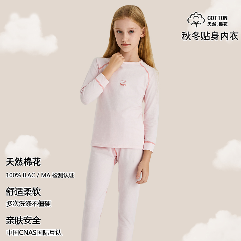 13825827.猫人儿童纯色圆领秋衣秋裤春秋冬男女童薄款弹力内衣套装中童棉毛衫
