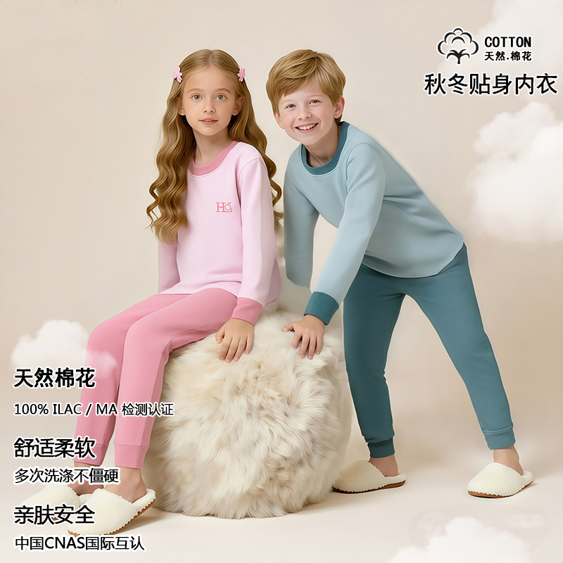 13825852.猫人儿童内衣套装男童羊毛蚕丝女童圆领保暖秋衣秋裤大童打底冬季加厚