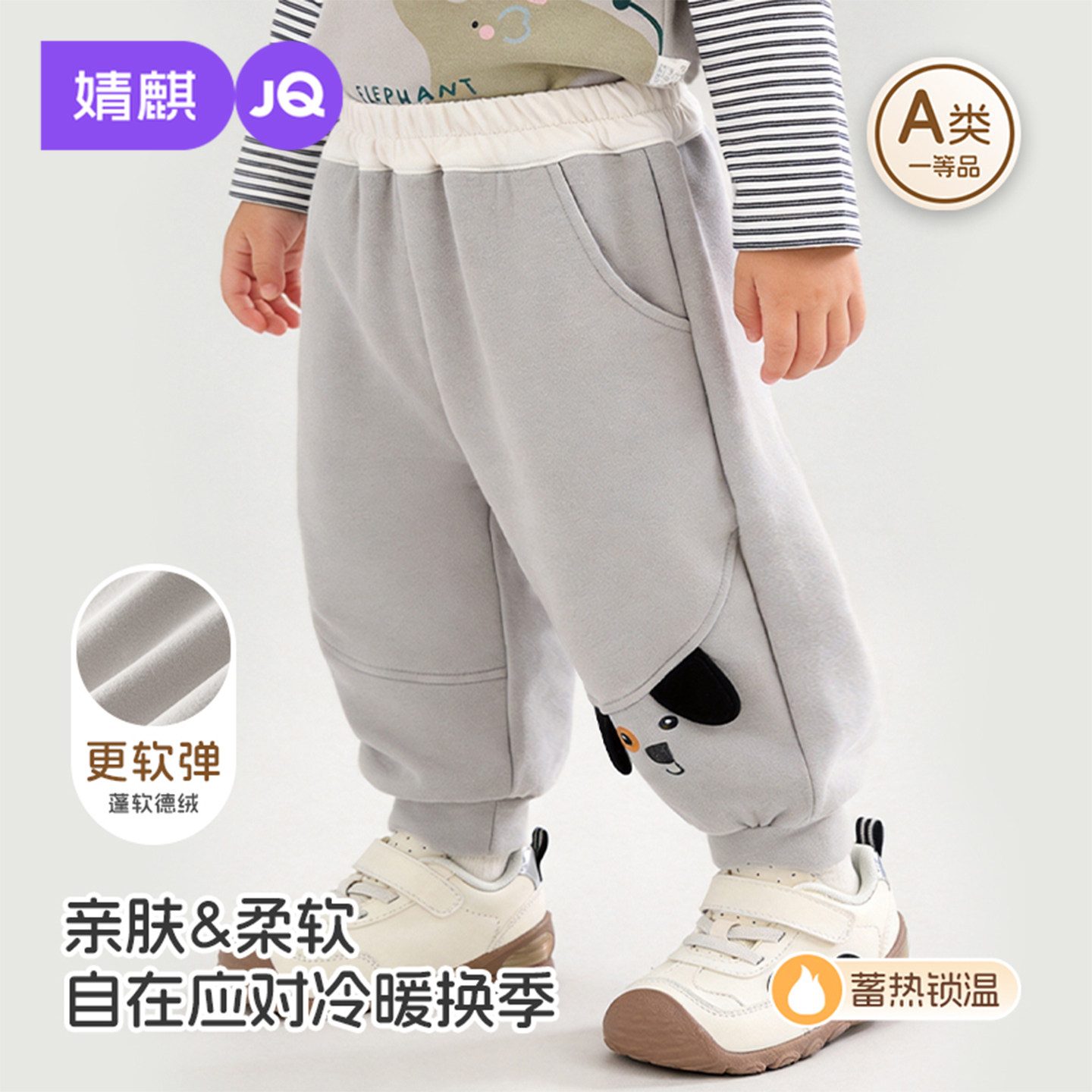 13826843.【入园裤】JQ婧麒宝宝裤子新款男童长裤休闲童装儿童运动卫裤秋装