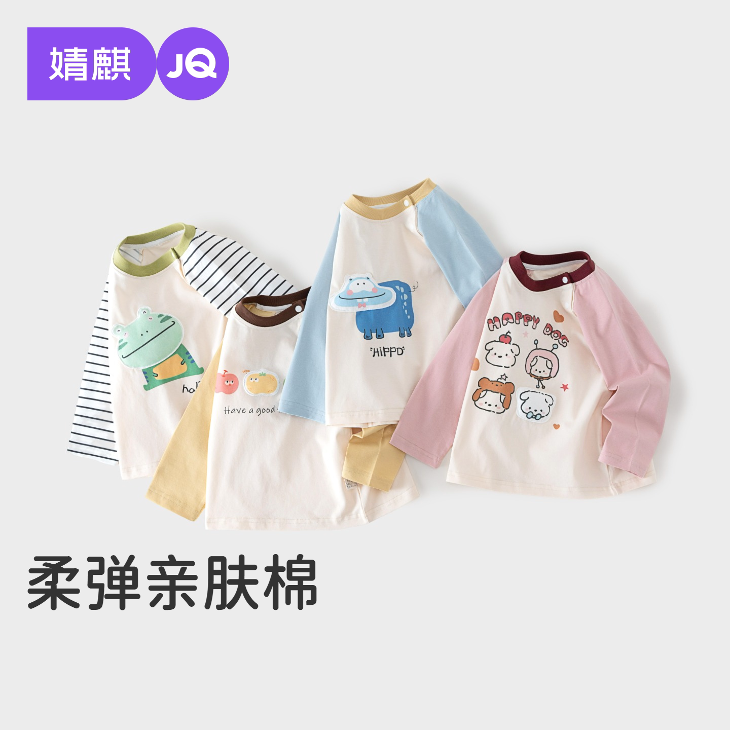 13826726.JQ婧麒儿童长袖T恤春秋卡通印花圆领打底衫男女童上衣打底衫童装