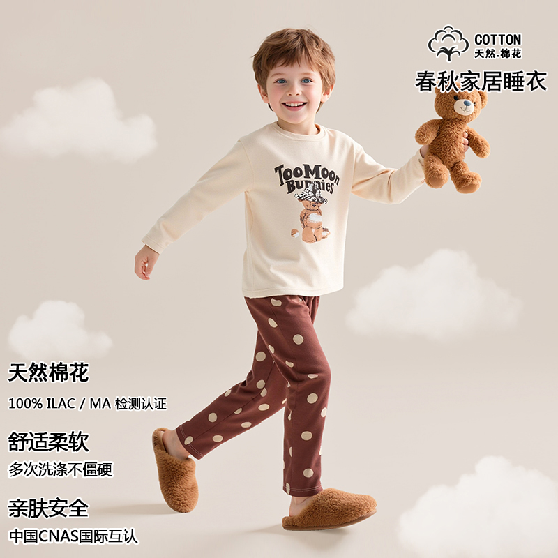 13825823.猫人全棉儿童家居服套装春秋纯棉a类长袖打底内衣中大童保暖秋衣套装