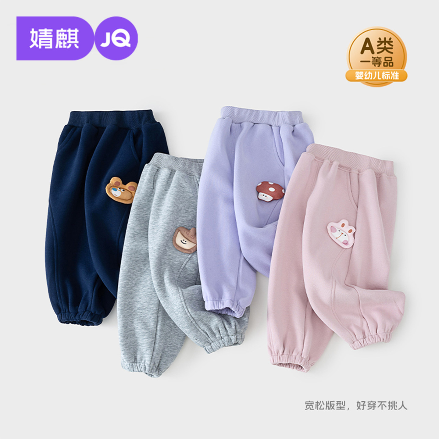13826848.JQ婧麒儿童裤子秋季新款入园裤束脚宝宝长裤男女童休闲裤运动卫裤