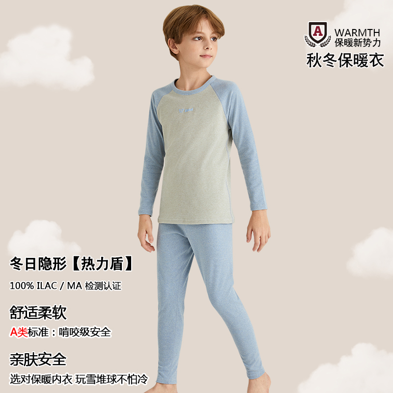 13825848.猫人儿童内衣套装男童羊毛蚕丝女童保暖圆领无骨秋衣秋裤打底秋冬季