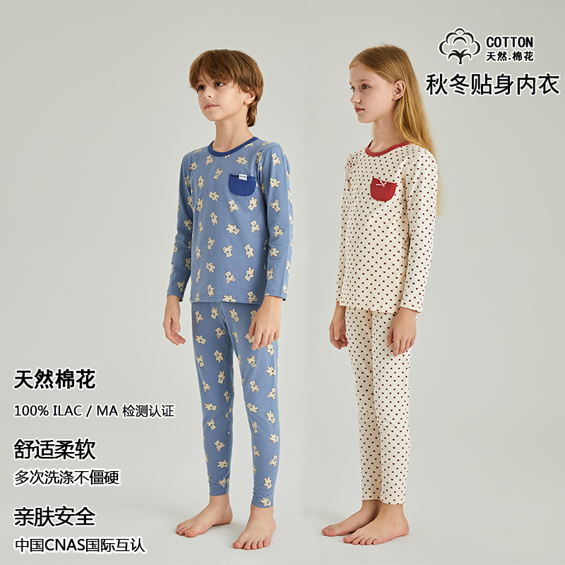 13826086.猫人儿童纯棉弹力秋衣秋裤春秋男女童薄款内衣套装宝宝线衣线裤棉毛