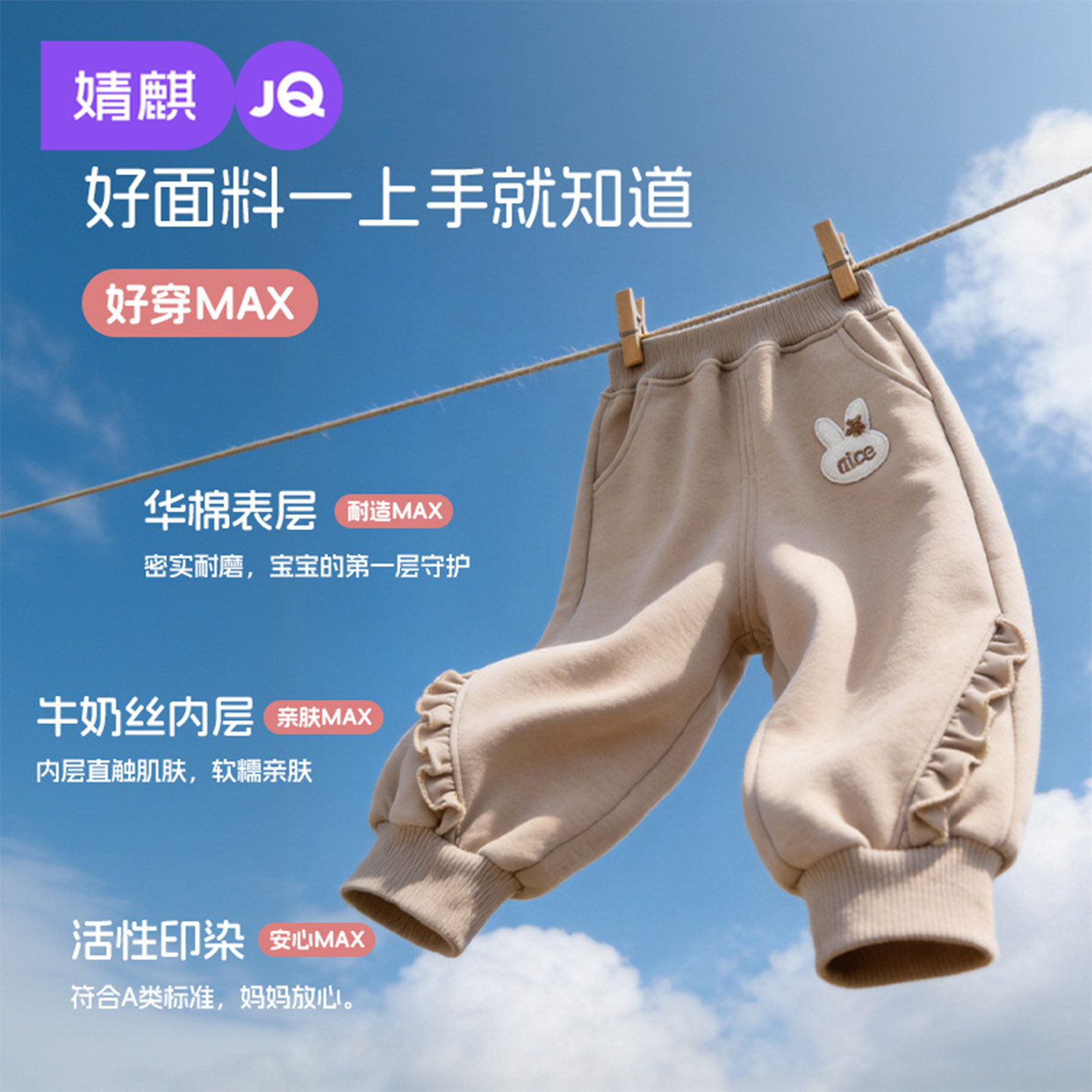 13826847.JQ婧麒儿童休闲裤2026秋季新款女童束脚裤宝宝入园裤慢跑童装裤子