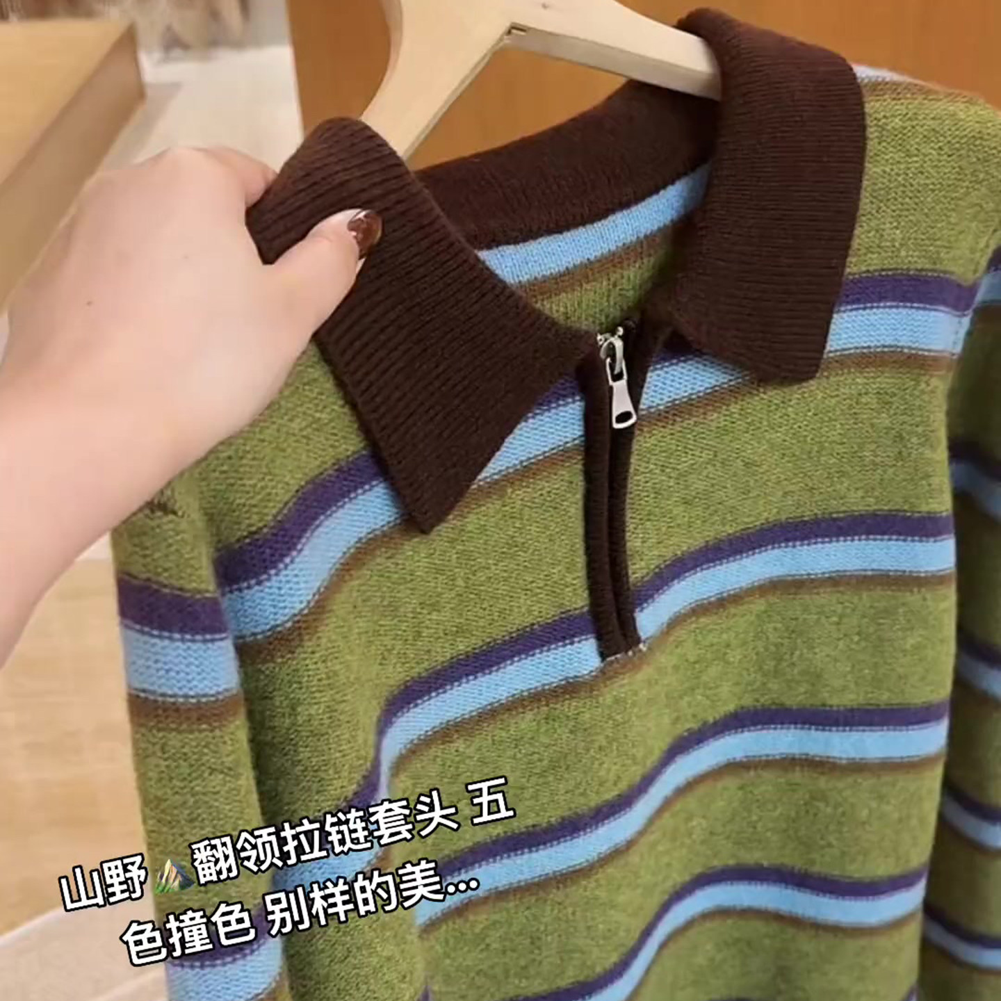 13824694.丹芙娅复古风撞色条纹Polo领半拉链针织衫女长袖百搭洋气高级感毛衣欧货