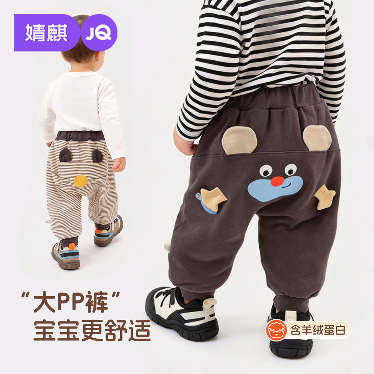 13826846.JQ婧麒宝宝pp裤外穿洋气休闲裤男童女童大屁屁裤秋装长裤儿童裤子