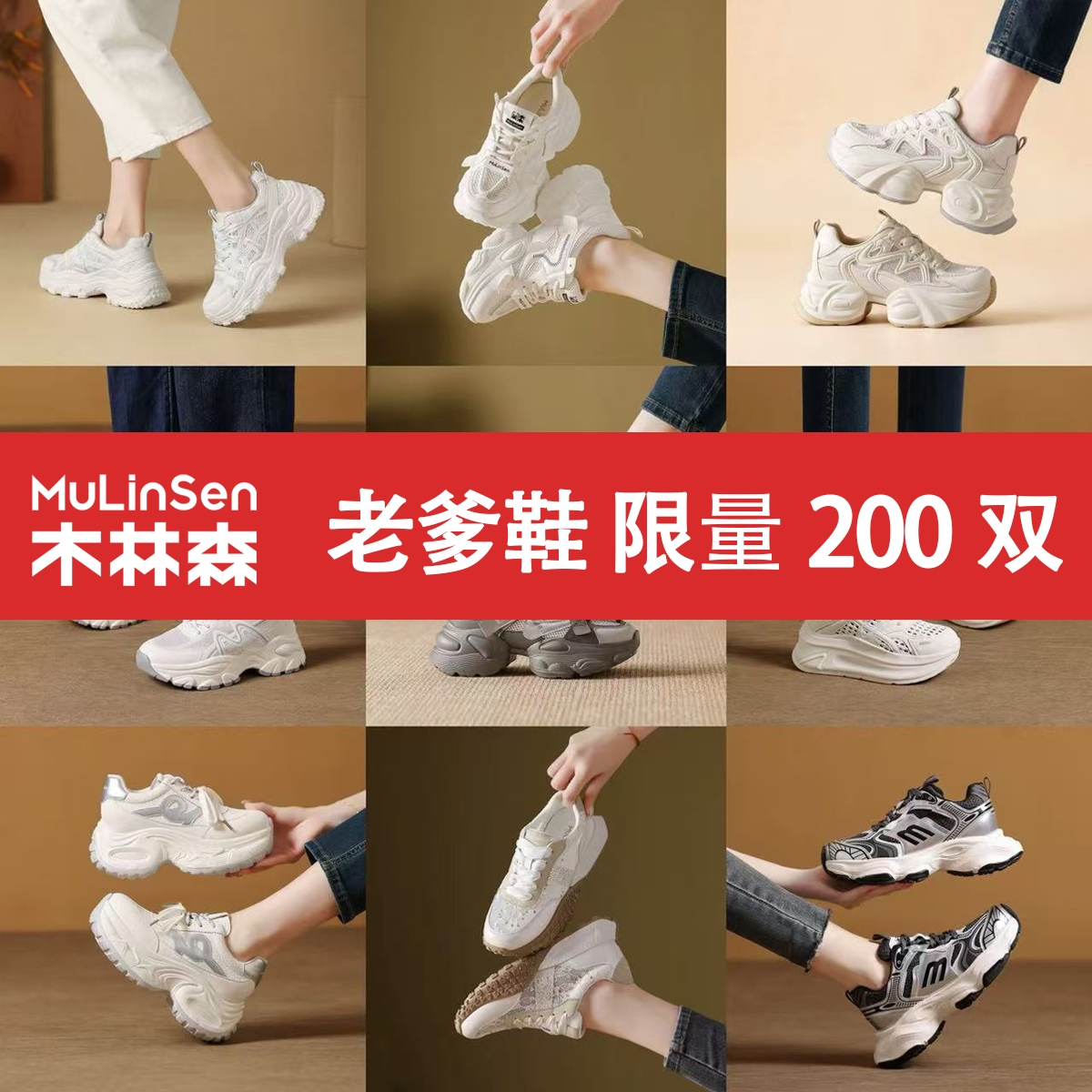 13827364.【老爹鞋清仓合集】限量200双~厚底休闲老爹鞋(脚宽胖拍大一码)