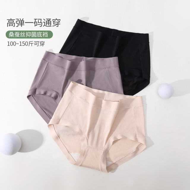 13830426.【3条抑菌裆】高弹收腹提臀无尺码透气含桑蚕丝裆性感女士内裤女