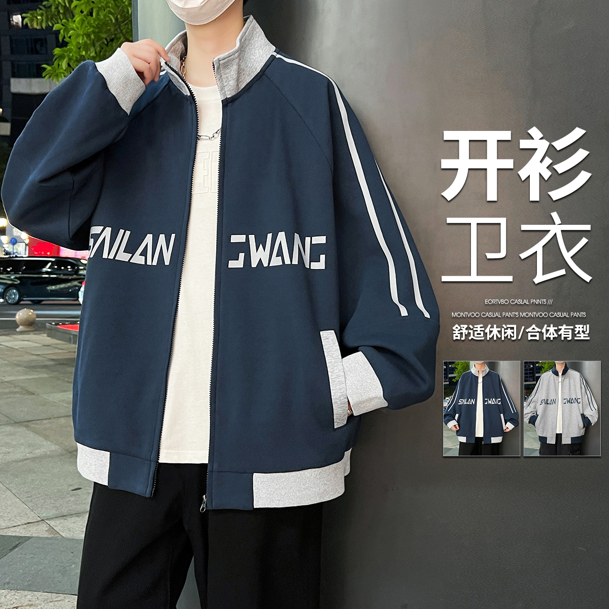 13827011.7-CY春秋新款大码男式运动美式休闲外套【7-CY男装QD】