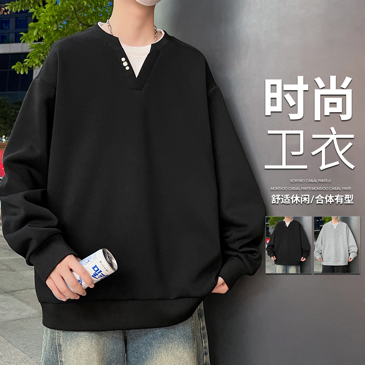 13826988.7-CY春秋新款大码男式假两件潮牌小V领休闲卫衣【7-CY男装QD】