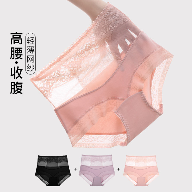 13830433.【3条装棉质高腰内裤】性感蕾丝高弹透气提臀收腹内裤女无痕内裤