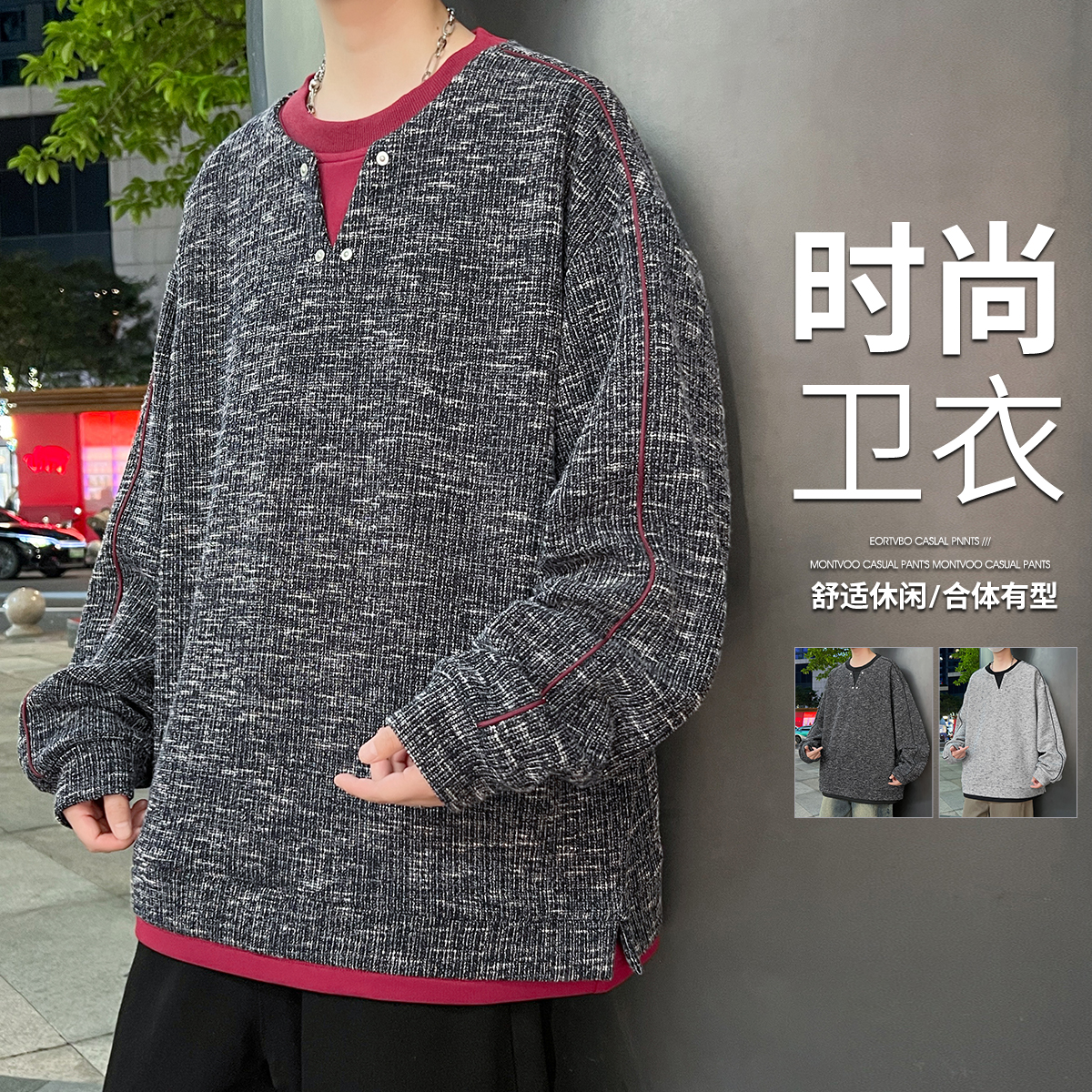 13827004.7-CY春秋新款大码男式复古假两件潮流休闲卫衣【7-CY男装QD】