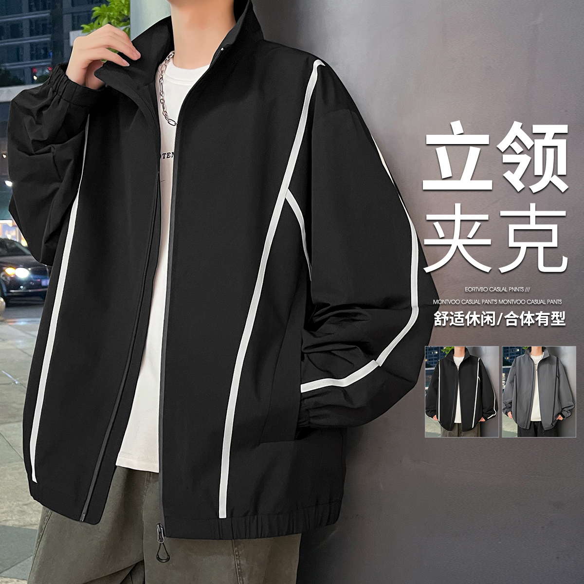13826991.7-CY春秋新款大码男式立领宽松百搭夹克【7-CY男装QD】