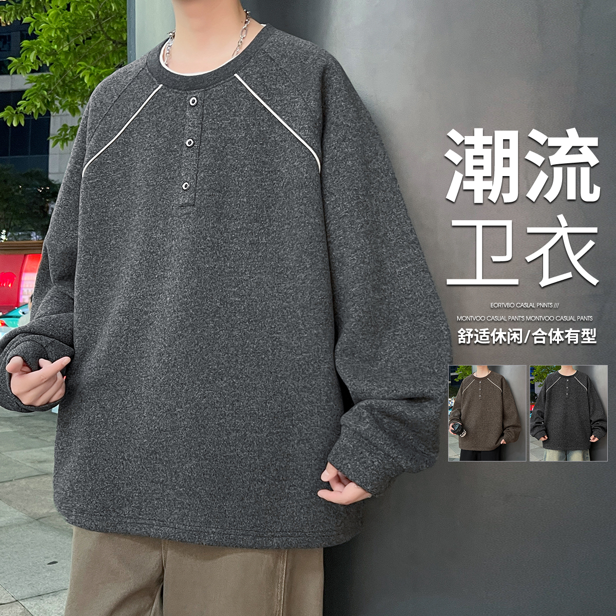 13827002.7-CY春秋新款大码男式简约潮流休闲卫衣【7-CY男装QD】